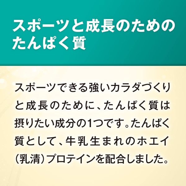 明治 ザバス ジュニアプロテイン マスカット風味【12食分】 168g - 画像 (4)