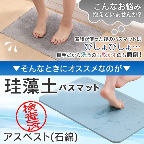 アイリスプラザ 珪藻土 バスマット ナチュラル 木目調 消臭 防カビ ダニ抑制 M(45×35) 珪藻土マット 幅45×奥35×高0.9cm お風呂マット BMD-4535U - 画像 (3)