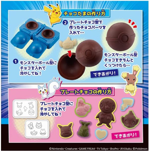 チョコたま ポケットモンスター シンオウ地方いっぱいセット - 画像 (5)