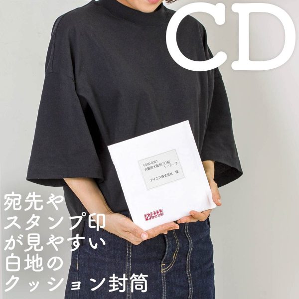 クッション封筒 CDサイズ 対応 白 100枚 CEN-CD-100 - 画像 (3)