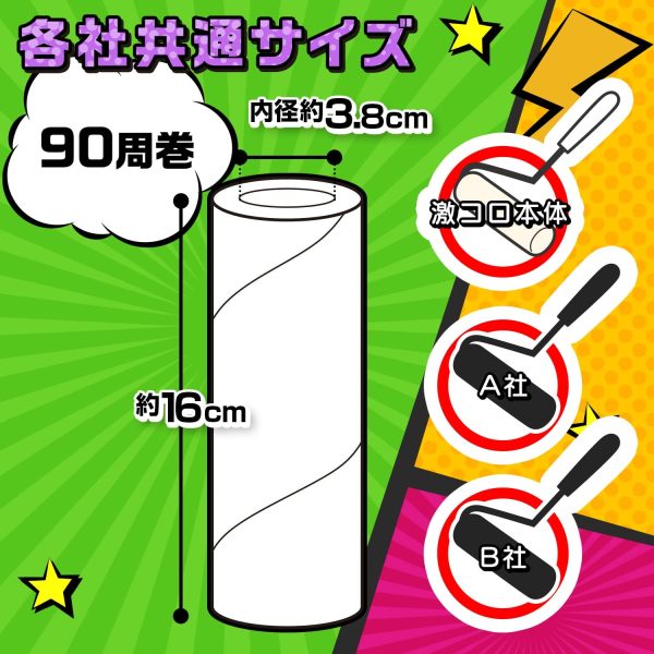 レック 激落ちくん らせん状に切れてる めくりやすい 粘着テープ (90周巻×3 巻入) 各社共通サイズ 強粘着 - 画像 (6)