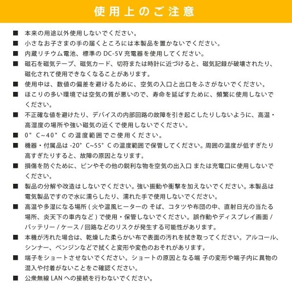 TOAMIT 東亜産業 CO2マネージャー 二酸化炭素濃度測定器 アラート機能付き 充電式 卓上型 アラーム機能 温度 湿度測定 - 画像 (5)