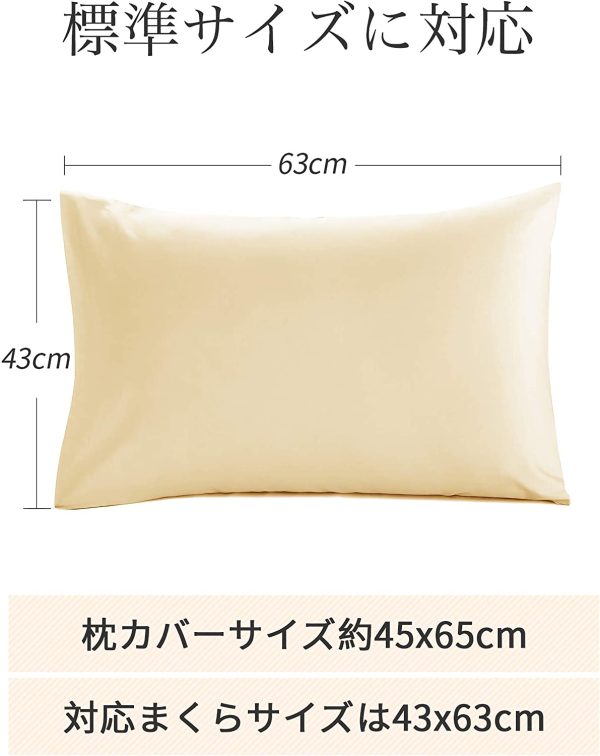 【Amazon.co.jp 限定】チチロバ(TITIROBA) 枕カバー 43 63 綿100% ホテル品質 枕 カバー 防ダニ 抗菌 防臭 おしゃれ 封筒式 コットン ピローケース 300本高密度生地 柔らかい - 画像 (5)