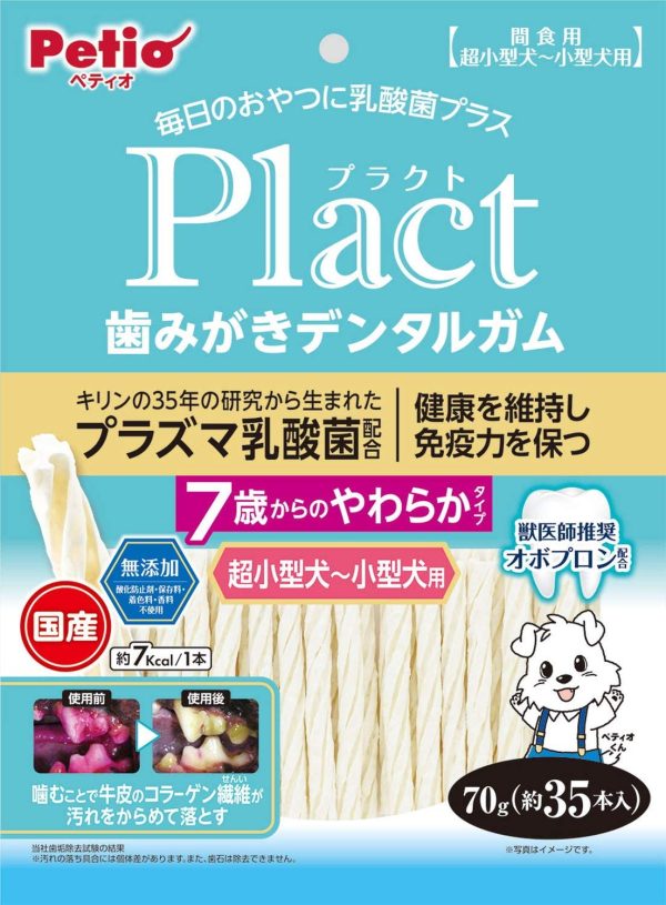 ペティオ (Petio) 犬用おやつ Plact プラクト 歯みがきデンタルガム 超小型~小型犬 7歳やわらか 70グラム (x 2) (まとめ買い) - 画像 (4)