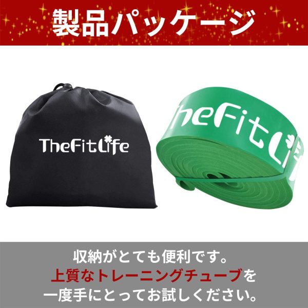 TheFitLife トレーニングチューブ 筋トレチューブ 懸垂チューブ - 画像 (4)