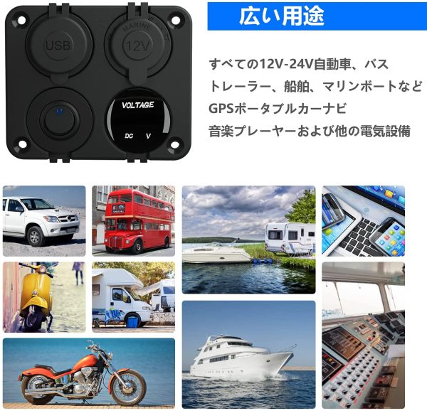 スイッチパネル 4in1 カーチャージャーパネル 防水 usb電源ソケット 4.2A シガーライターソケット ロッカースイッチ LED電圧計付 DC12V 24V 車 船 マリンボート トラック バイク バン スマホに対応 - 画像 (6)