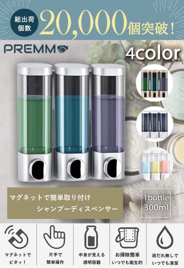 マグネット で簡単取り付け 壁掛け シャンプーディスペンサー (ダブル 300ml x 2, シルバー) - 画像 (7)