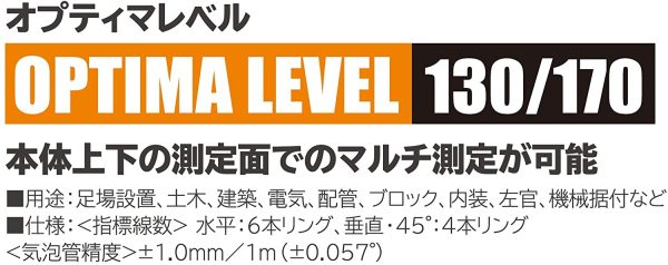 タジマ(Tajima) オプティマレベル 130mm シルバー OPT-130S