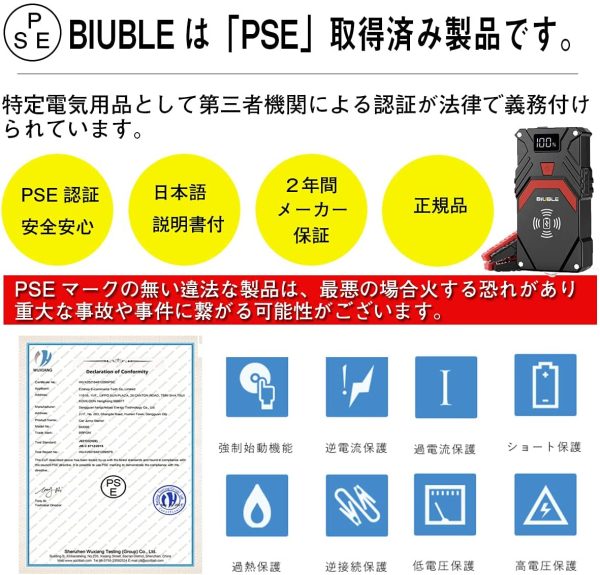 ジャンプスターター 2500A ピーク電流(Allガソリン車?8.5Lディーゼル車対応) 12V 24000mAh 車用ジャンプスターター ワイレス＆QC3.0充電 モバイルバッテリー機能 非常用ライト搭載 安全保護 日本語取扱説明書 二年保証 (2500A) - 画像 (8)