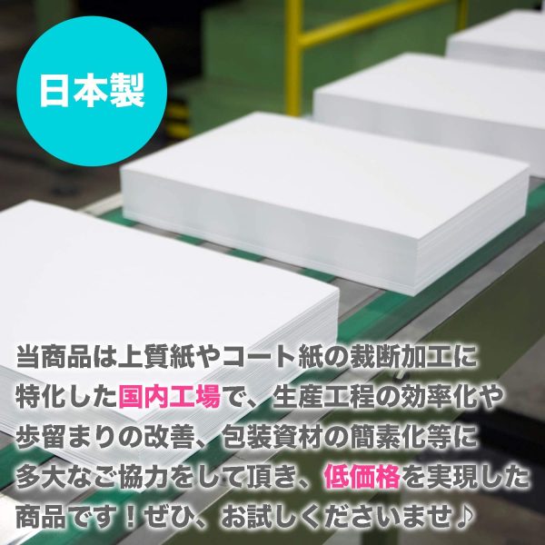 無地ハガキ 日本製 「超厚口」 白色 両面無地 ハガキサイズ 用紙 白色度85% 紙厚0.25mm 100枚 POST-100-J180 - 画像 (4)