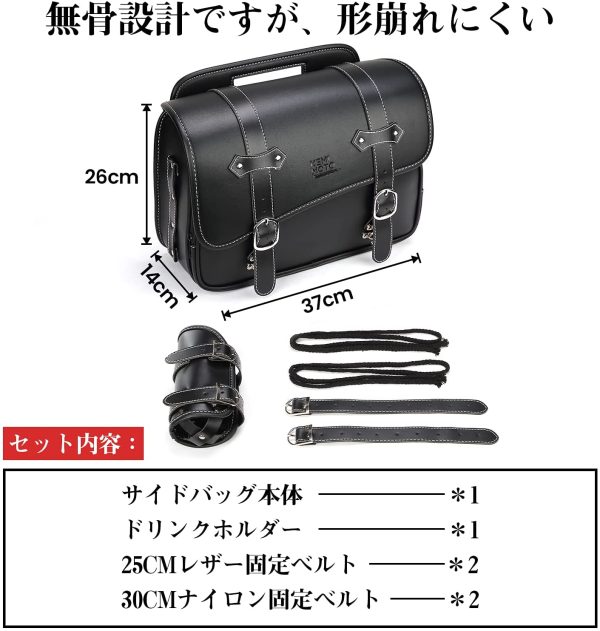 レブル250サイドバッグ　レブル250 500 1100対応　バイクサイドバック　10L　バイク用 サドルバッグ 大容量 防撥水 防水　ドリンクホルダー付属 小物収納 ブラック KM801 - 画像 (8)