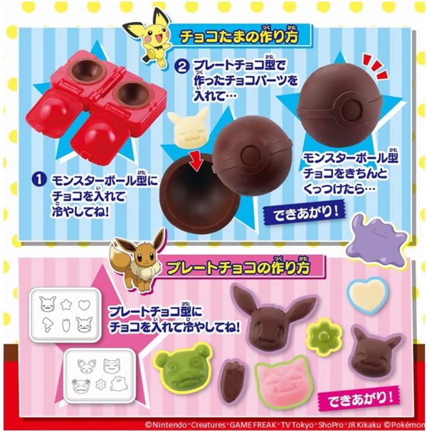 チョコたま ポケットモンスター ピカチュウとなかまたちセット - 画像 (2)