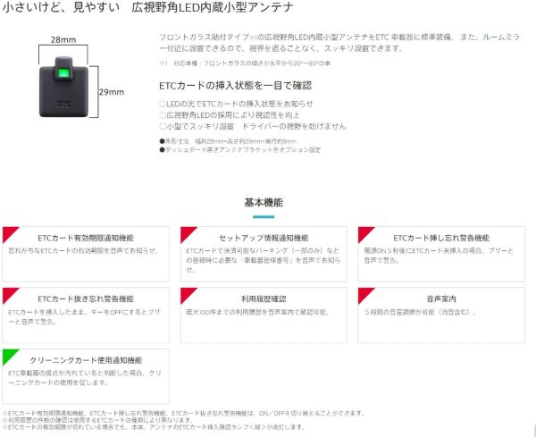 デンソー() 新セキュリティ対応 (ETC車載器) アンテナ分離型 音声タイプ DC12V車用 (国内製造品) DIU-9500 - 画像 (9)