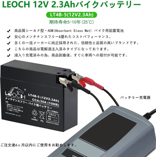 YT4B-BS互換 12V 2.3Ah シールド型 バイク用バッテリー LT4B-5 AGM 液入り 充電済み BT4B-BS / GT4B-5 / FT4B-5 / KT4B-5 互換 - 画像 (3)