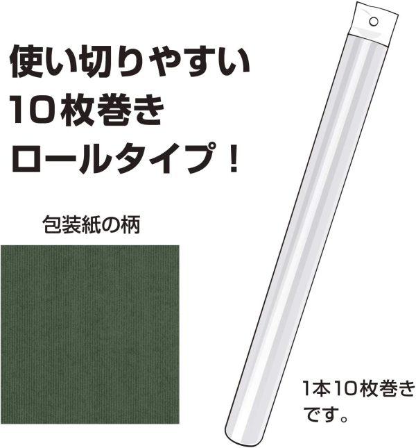 タカ印 ラッピングペーパー 49-8122 エメラルド 全判 10枚巻ロール