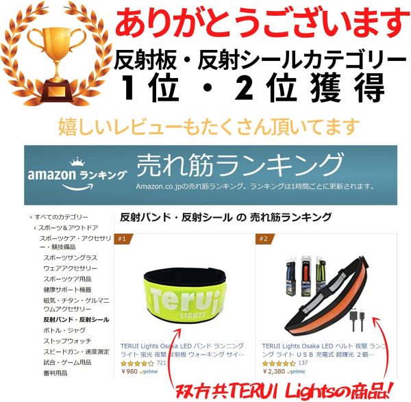 TERUI Lights Osaka ランニング ライト LED 反射バンド 反射板 ウォーキング アームバンド 夜間 蛍光 たすき ジョギング ライト 光る 防水 自転車 裾バンド サイクリング バイク グッズ - 画像 (3)