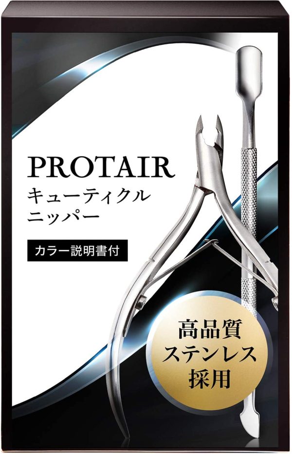 PROTAIR キューティクルニッパー 甘皮処理 ネイルケア プッシャー付き - 画像 (6)