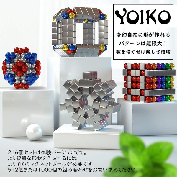 YOIKO マグネットボール 立体パズル 直径5mm 216個セット 教育工具 DIY工具 脳開発おもちゃ(八色) - 画像 (4)