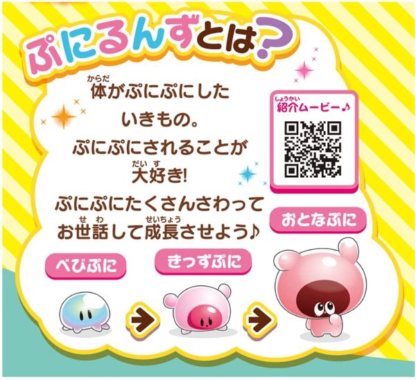 ぷにるんず ぷにミント 【日本おもちゃ大賞2021 ネクスト?トイ部門 優秀賞】 - 画像 (6)