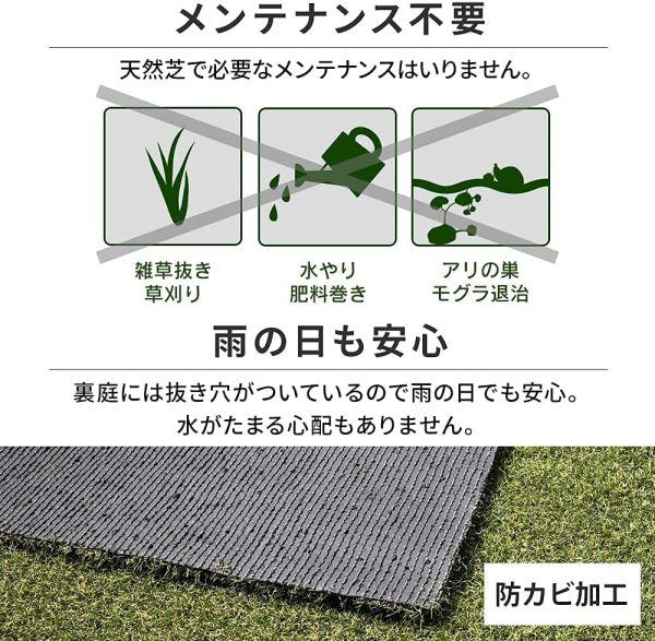 アイリスオーヤマ 国産 人工芝 2m×10m 芝丈3cm 防カビ仕様 U字釘付属 ベランダ お庭 ふかふかな質感と本物のような触り心地 IP-30210 - 画像 (6)