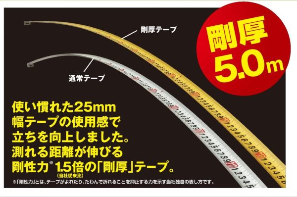 タジマ(Tajima) コンベックス 剛厚テープ5m×25mm 剛厚セフコンベG3ゴールドロックマグ爪25 GASFG3GLM2550BL - 画像 (2)