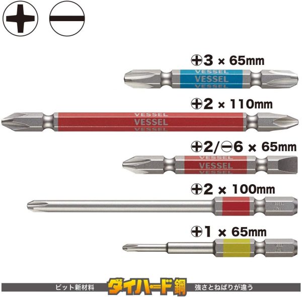 剛彩ビット +1 +2 +3 両頭?片頭 5本組セット（ビット収納ホルダー付） - 画像 (3)