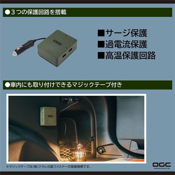 OGC USBチャージャー 入力DC12V?合計最大出力42W 8627 - 画像 (5)