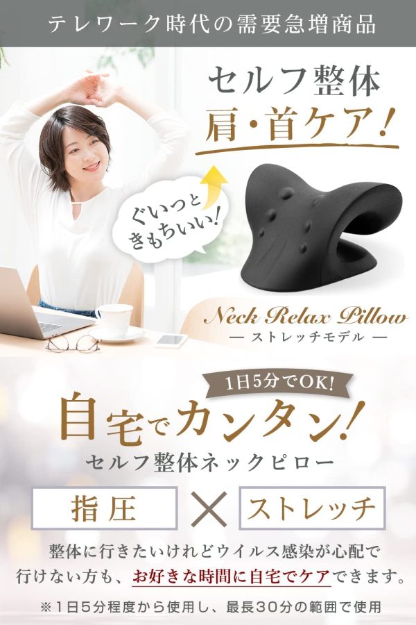 MyComfort 首 マッサージ ストレッチ 首枕 【自宅でたった5分】 首 肩 肩甲骨 周りを 伸ばす 枕 [マイコンフォート] リラックス ネックリラックスピロー 首まくら () - 画像 (5)