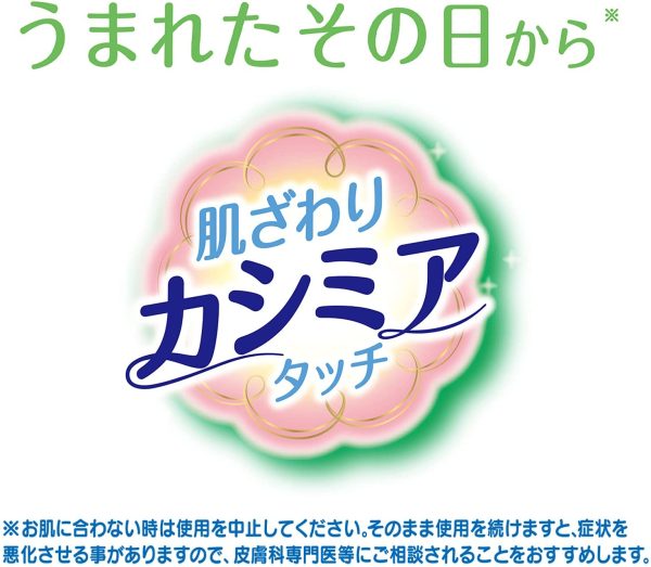 【おしりふき 】ムーニーやわらか素材 純水99% 詰替 2560枚(80枚×32) [ケース品] - 画像 (8)