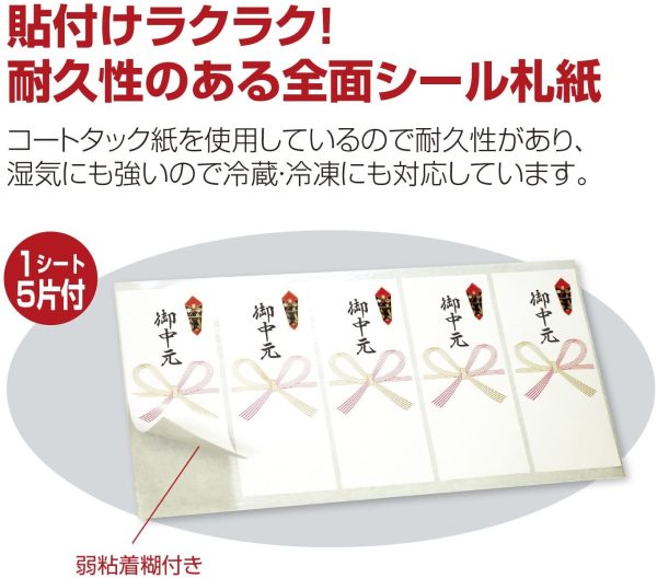 タカ印 札紙 短冊 24-1901 シール札紙 祝用 花結び 御中元 10シート