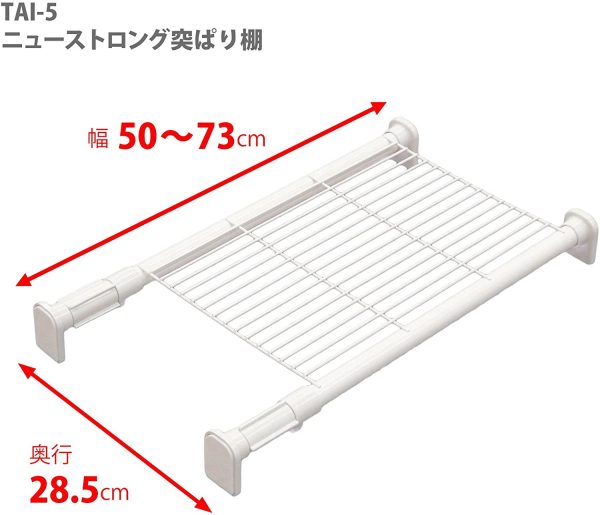 突っ張り棚 強力タイプ メッシュ ホワイト 耐荷重50~30kg 幅50~73cm TAI-5 - 画像 (3)