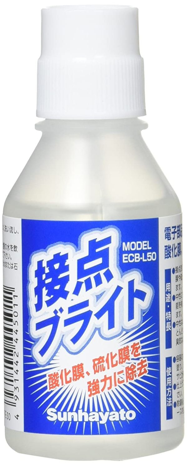 接点ブライト 50ml ECB-L50 - 画像 (3)