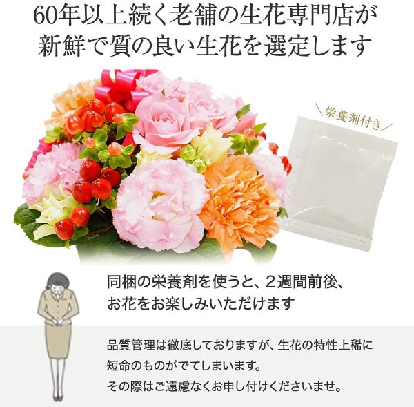 白坂花店 ５本のバラと季節のお花のフラワーアレンジメント (薔薇/カーネーション) 手作り 生花 - 画像 (3)