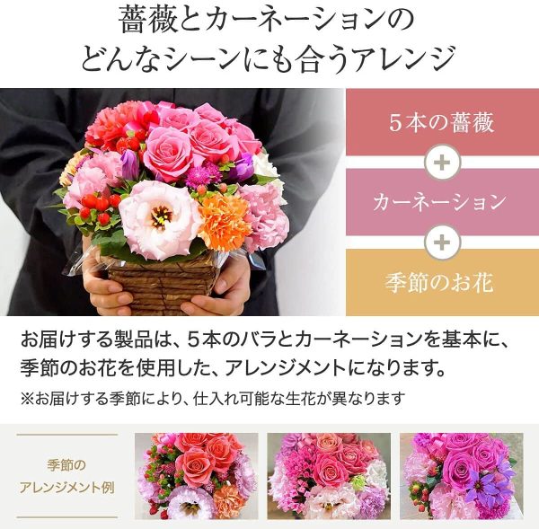 白坂花店 ５本のバラと季節のお花のフラワーアレンジメント (薔薇/カーネーション) 手作り 生花