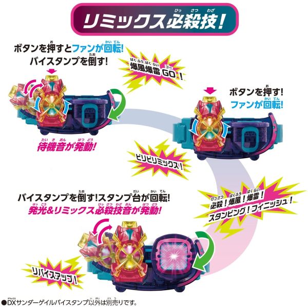 仮面ライダーリバイス DXサンダーゲイルバイスタンプ - 画像 (3)