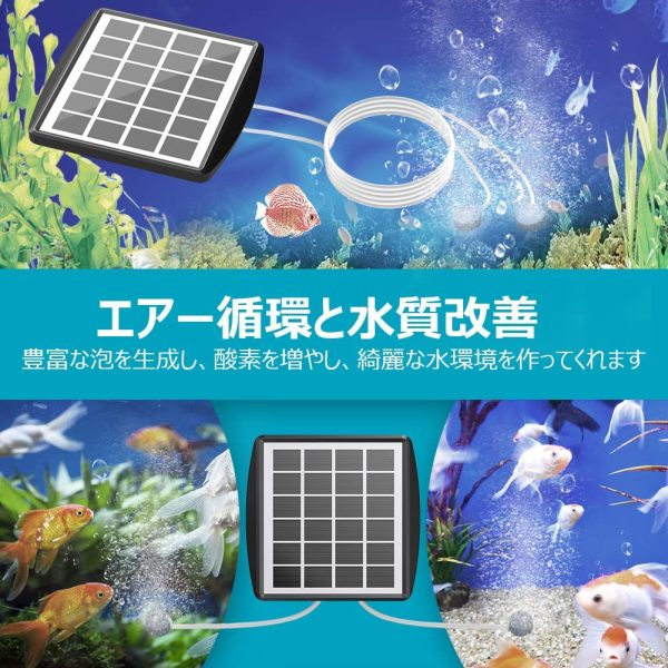 エアーポンプ ソーラー ポンプ 水槽ポンプ 太陽光充電式エアポンプ エアチューブ エアストーン 酸素パイプ 2W発電パネル 各種水槽の酸素供給 ガーデン/庭池/生け簀/アクアリウム/魚タンク - 画像 (7)