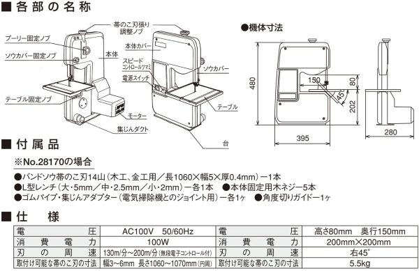 ミニバンドソウ 木工?金属用 小型卓上帯鋸盤 【厚さ80mmの木材まで切断】 No.28170 - 画像 (5)