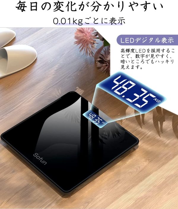 体重計 【2022日本初上陸?薄型】 ヘルスメーター 乗るだけ 高精度 電源自動ON/OFF バックライト付 180kgまで対応 ボディスケール 強化ガラス コンパクト 軽量 電池付属 (ブラック) - 画像 (3)