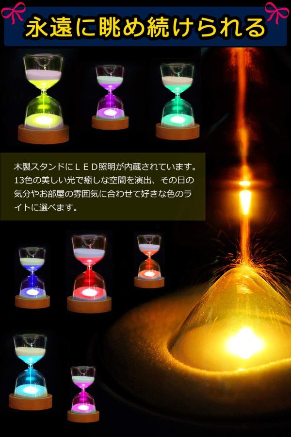 TENGEE 誕生日プレゼント女性 人気 【ギフトラッピング済】インテリア 間接照明 LED 15分砂時計ライト USB充電式 13色切替 明るさ調節可能 リモコン付き カウントダウン機能 雰囲気作り オシャレ 癒し 置物 オブジェ TBSテレビ番組 「マツコの知らない世界」（正規品） - 画像 (7)