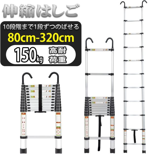 伸縮はしご 耐荷重150kg 軽量 持ち運びやすい 折り畳み 伸縮梯子 多機能アルミはしご 自動ロック スライド式 伸縮自在 梯子 室内室外両用 スライド式 フック付き（シルバー.3.2ｍ）