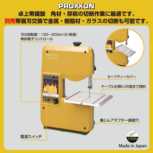 ミニバンドソウ 木工?金属用 小型卓上帯鋸盤 【厚さ80mmの木材まで切断】 No.28170 - 画像 (4)