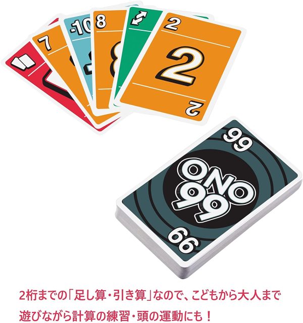 マテルゲーム(Mattel Game) ウノ(UNO) オーノー ナインティナイン 【7才~】  オレンジ