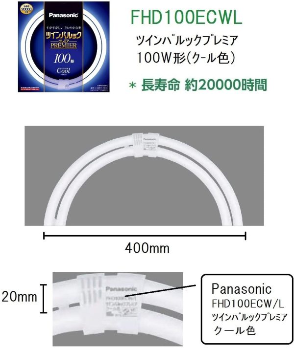 パナソニック 二重環形蛍光灯(FHD) 100形 クール色 昼光色 ツインパルックプレミア FHD100ECWL - 画像 (2)