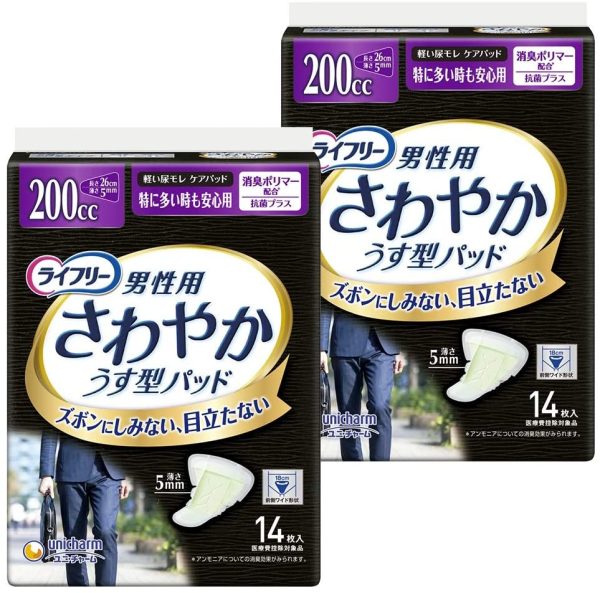 【まとめ買い】ライフリー さわやかパッド 男性用 200cc 特に多い時も安心用 26cm 28枚(14枚×2) 【ちょい漏れが気になる方】 - 画像 (5)