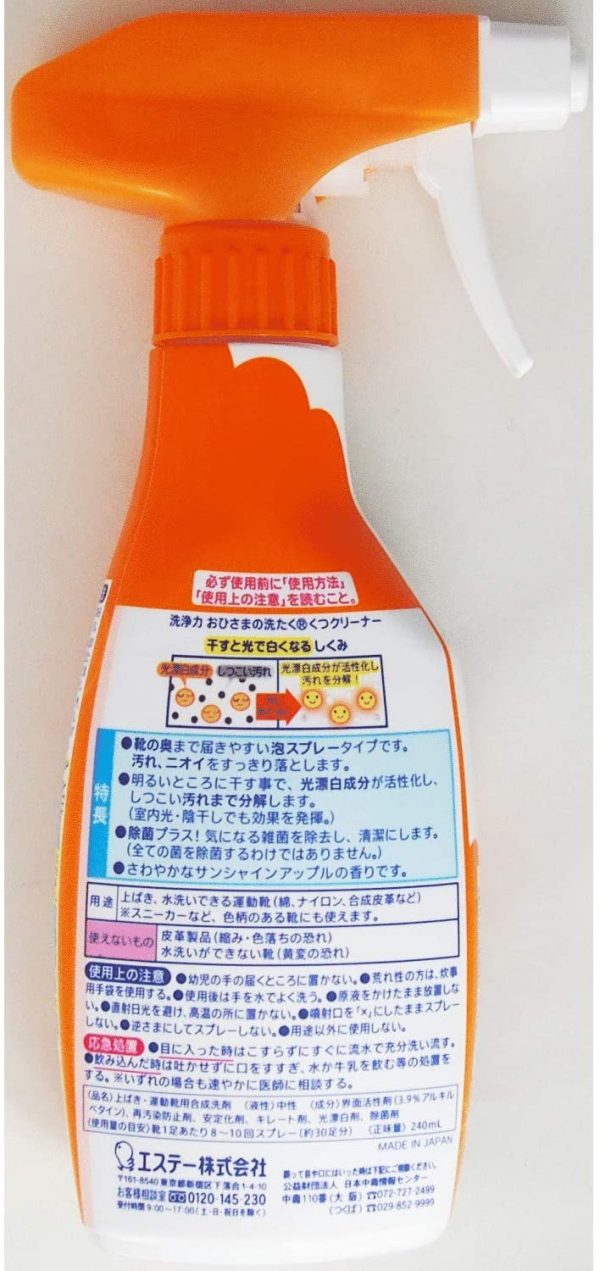 洗浄力 おひさまの洗たく くつクリーナー 液体洗剤 本体 240ml 靴 洗剤 スプレー 泡タイプ