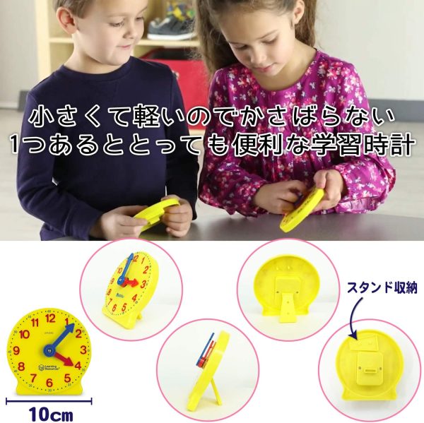 ラーニングリソーシズ (Learning Resources) 算数教材 学習時計 生徒用 10cm 正規品 - 画像 (4)