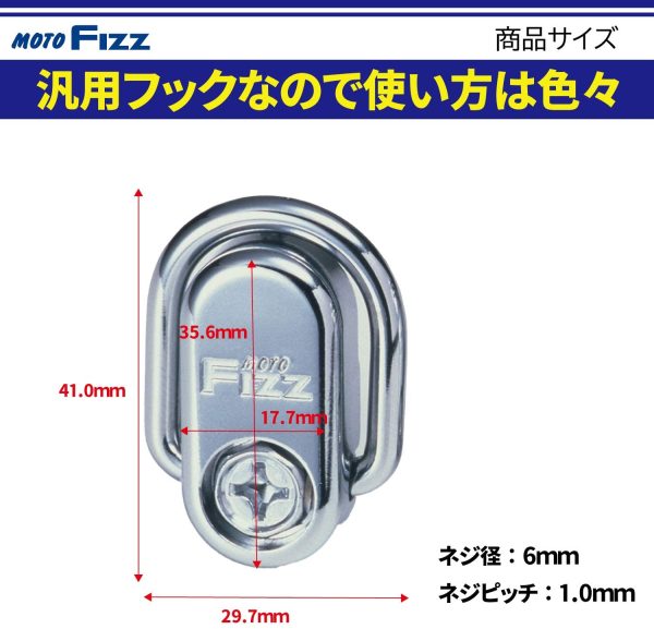 タナックス(TANAX) カーゴフック (2個入り) モトフィズ(MOTOFIZZ) シルバー MF-4532 - 画像 (4)