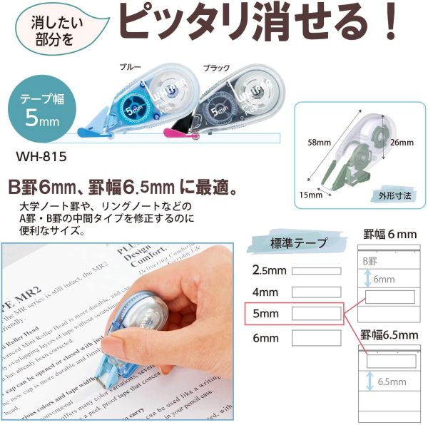 プラス 修正テープ ホワイパープチ 5mm エコパッケージ ブルー 3個パック 51-749 - 画像 (5)