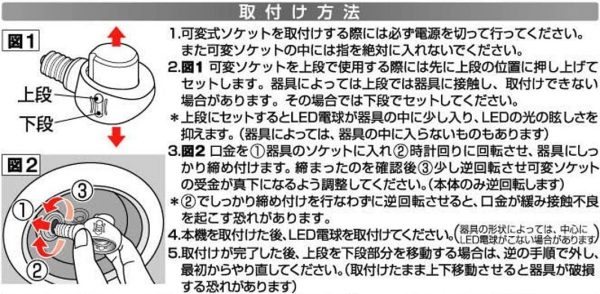 ムサシ RITEX 【E17 LED電球専用】 可変式ソケット 屋内用 DS17-10 - 画像 (6)