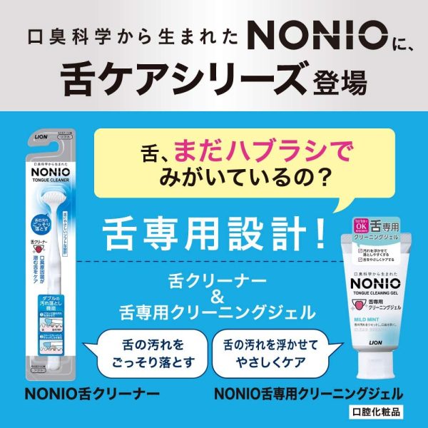 NONIO 舌専用クリーニングジェル 45g×2個 - 画像 (7)